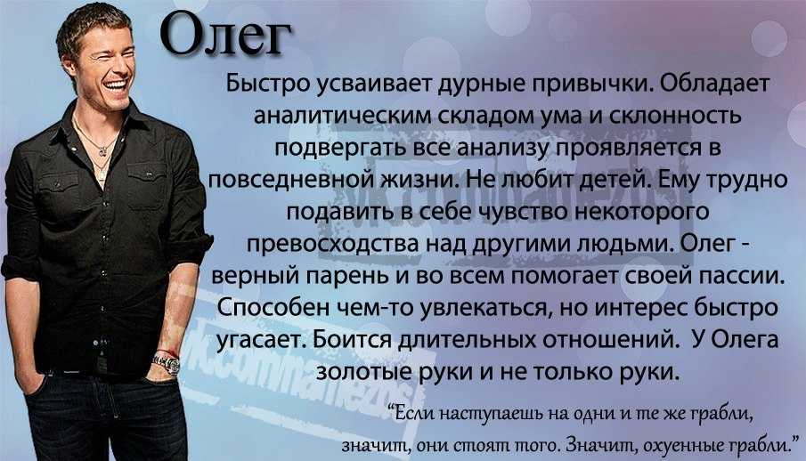Значение имени олег - талисманы имени и характер