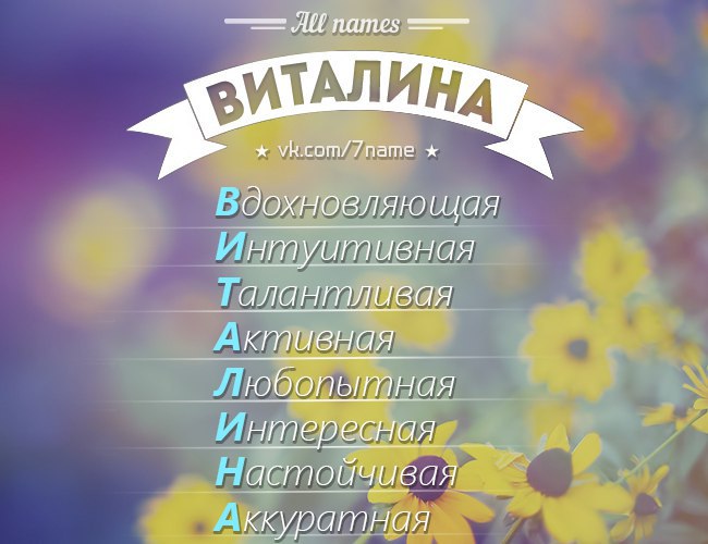 Татьяна, значение имени, характер и судьба для девочек