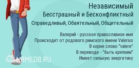 Имя валентин: значение, происхождение, характер