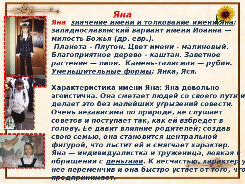Происхождение, характеристика и значение имени эльза