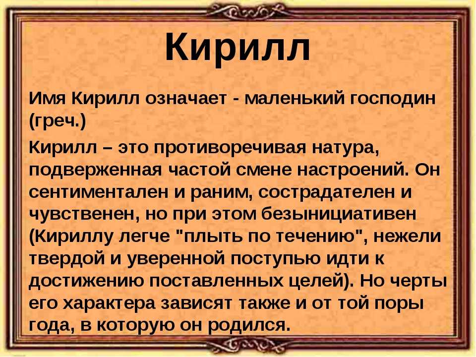 Значение имени андрей (андрюша) для мальчика, характер и судьба.