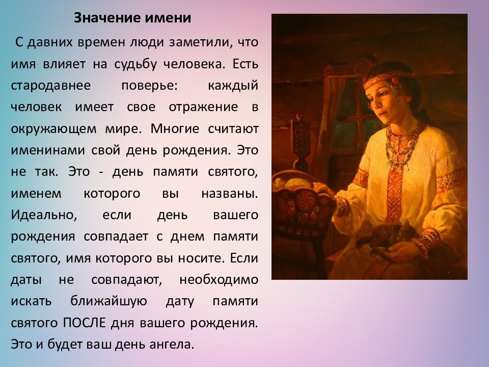 Рамиль. значение имени рамиль. совместимость имени рамиль