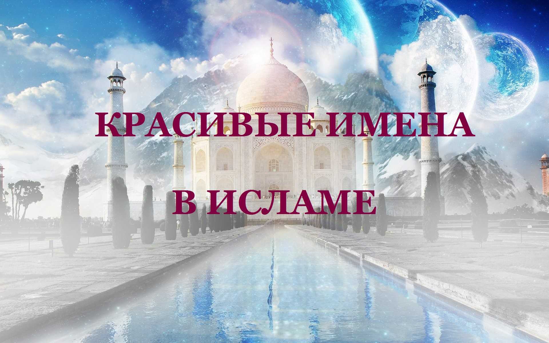 Значение имени арина: происхождение, характер и судьба, талисман и дерево имени - nameorigin.ru