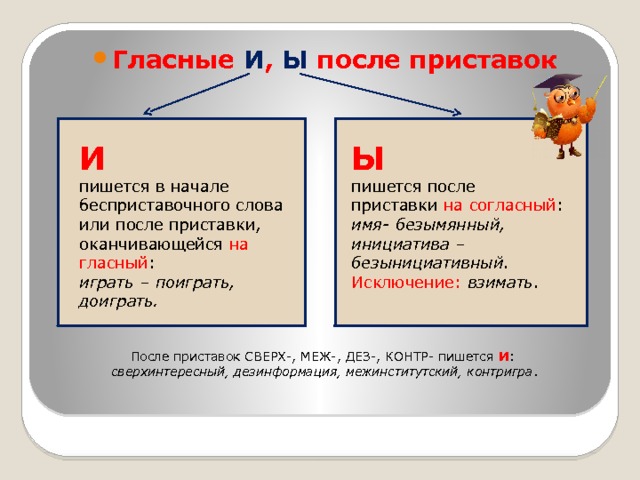 Как правильно склонять имена прилагательные