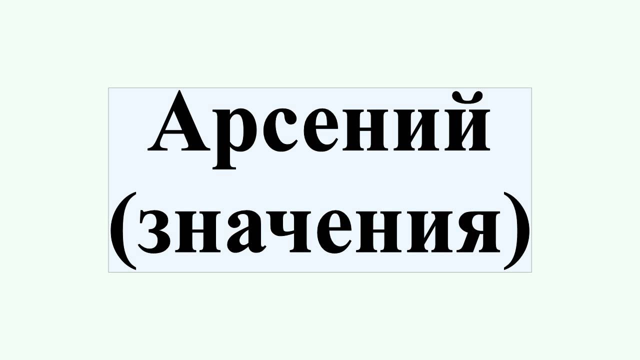 Руслан — характеристика, гороскоп, совместимость | про все, что не может объяснить обычная наука