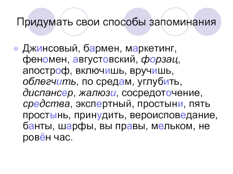 Как правильно поставить ударение в словах? - elgreloo.com