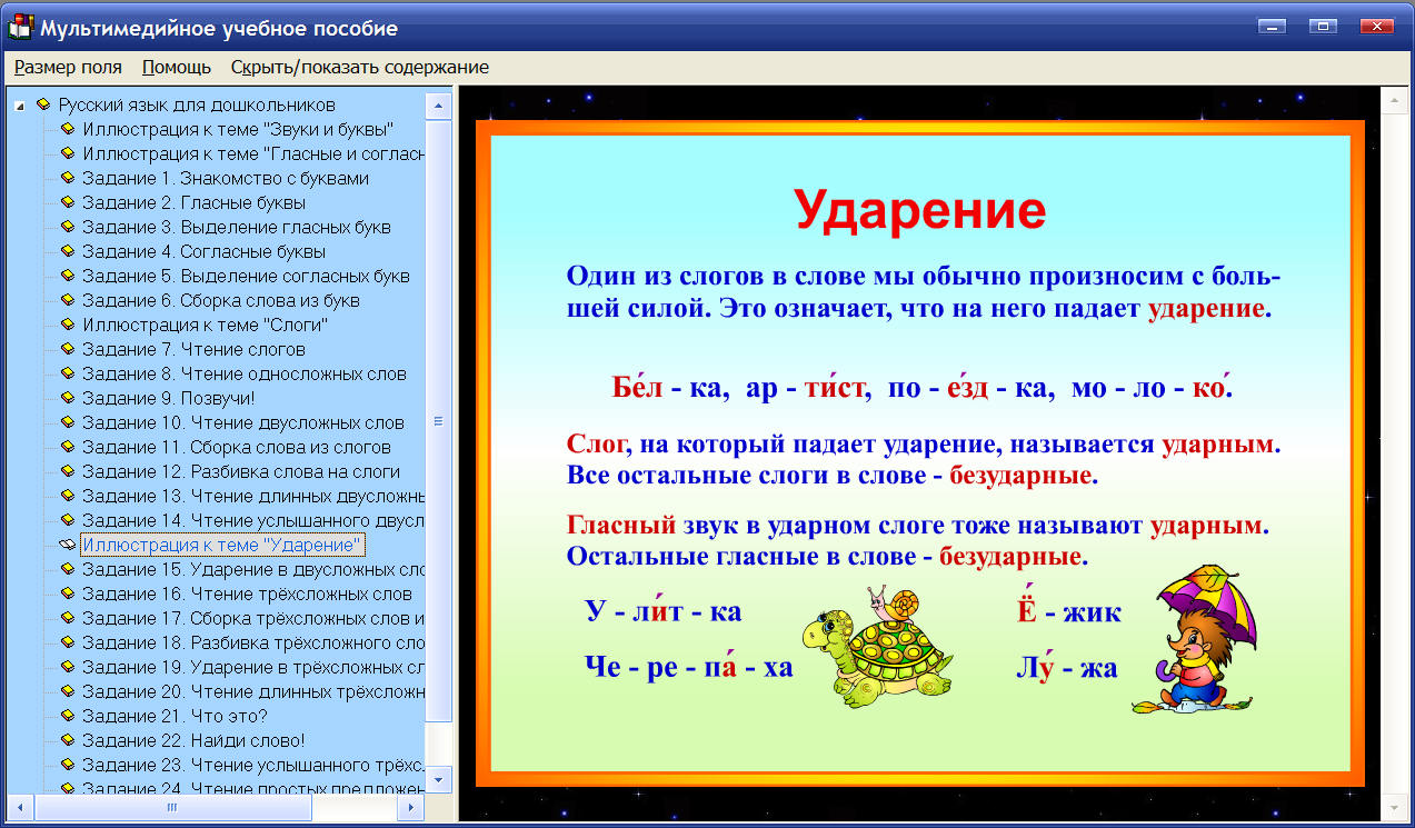 «верю наслово» или «на слово» - как правильно писать слово?