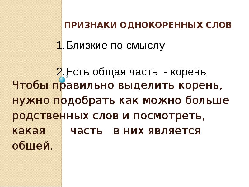 Однокоренные слова к слову «дуб»