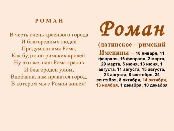 Камни-талисманы подходящие мужским и женским именам
