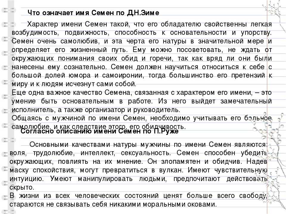 Что означает имя мирон: происхождение, характер и судьба