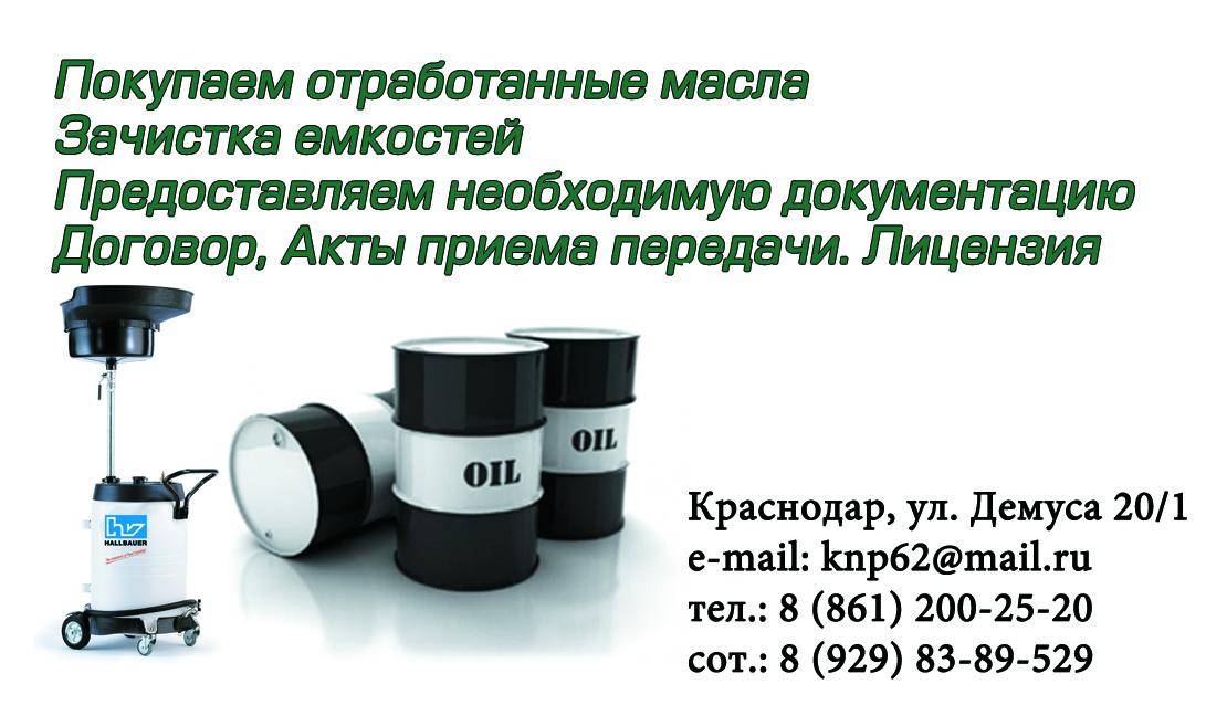 Куда деть отработанное масло. Отработанного масла. Утилизация отработанного масла. Отработанное масло. Отработанное моторное масло.
