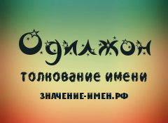 Значение имени александр: что означает, происхождение, характеристика и тайна имени