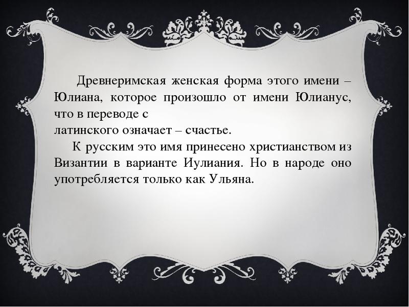 Имя лиана: значение для девочки, происхождение, какой национальности, характер и судьба, что означает для мусульман, сокращенный вариант