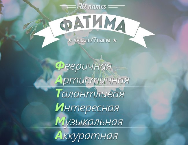 Джамиля: значение имени, происхождение, судьба и талисман