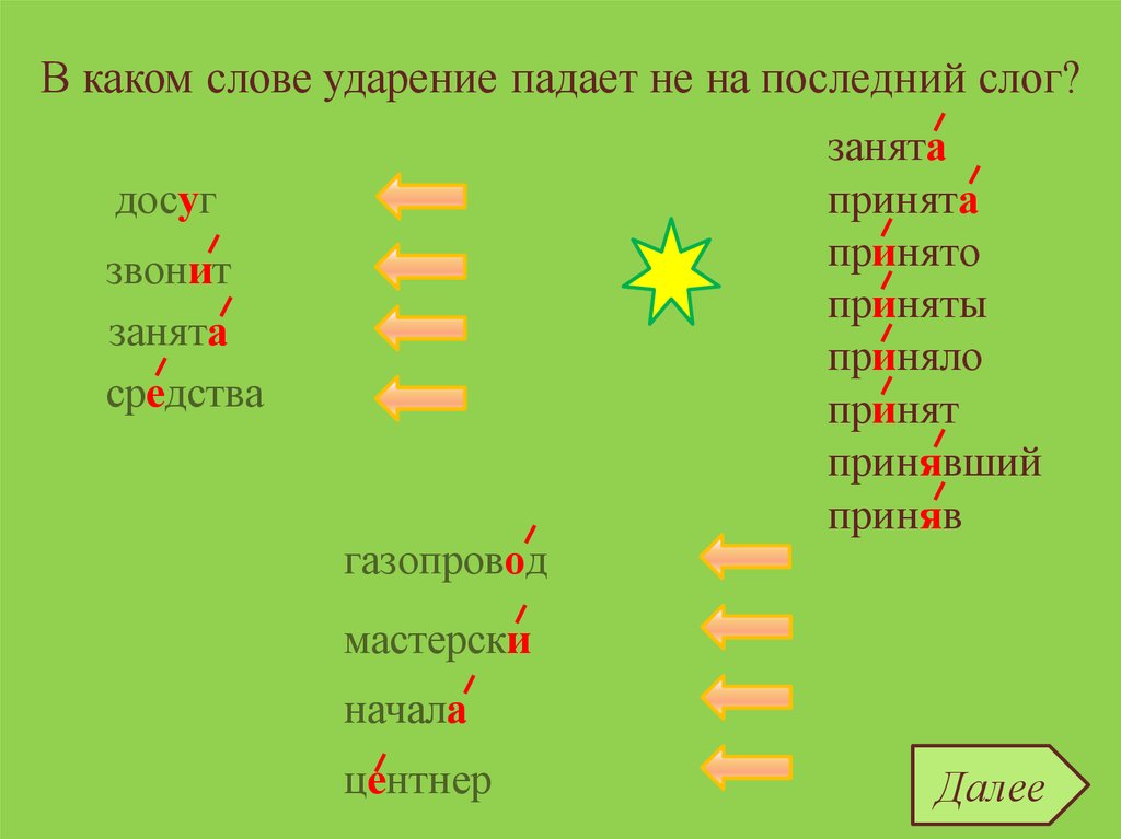 "договоры" или "договора"? ударение