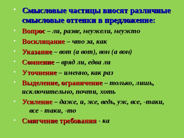 Морфологический разбор слова вышел с таблицей и пояснениями