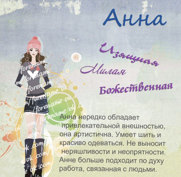 Значение имени агата для девочки, происхождение, влияние на характер и судьбу, уменьшительная форма имени