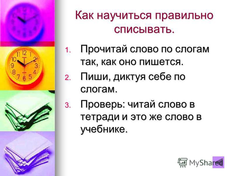 Как правильно ставить ударение в словах: простые правила его постановки в русском языке