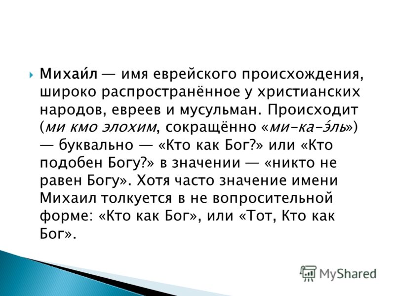 Происхождение, характеристика и значение имени ирина