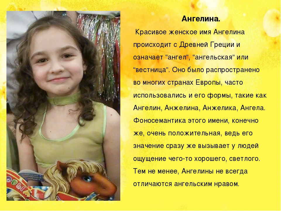 Значение имени - имена народов мира