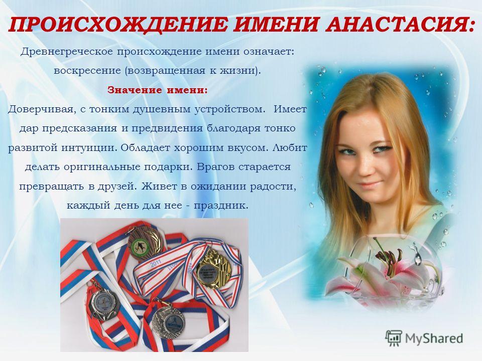 Даниэла: значение имени для девочки, ее характер и судьба