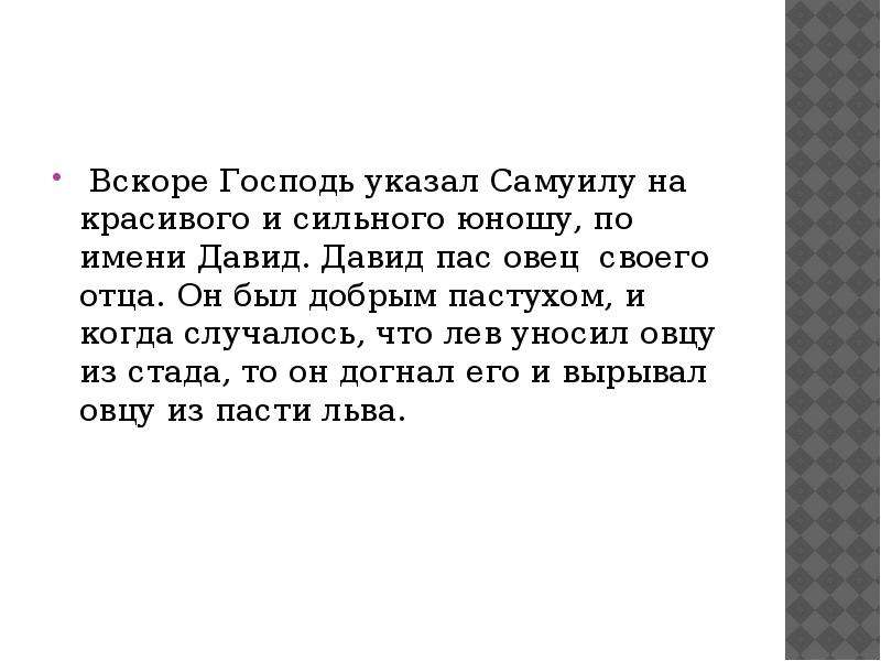 Значение имени давид: что означает, происхождение, характеристика и тайна имени