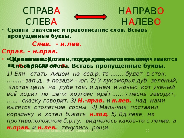 Морфологический разбор слова вышел с таблицей и пояснениями