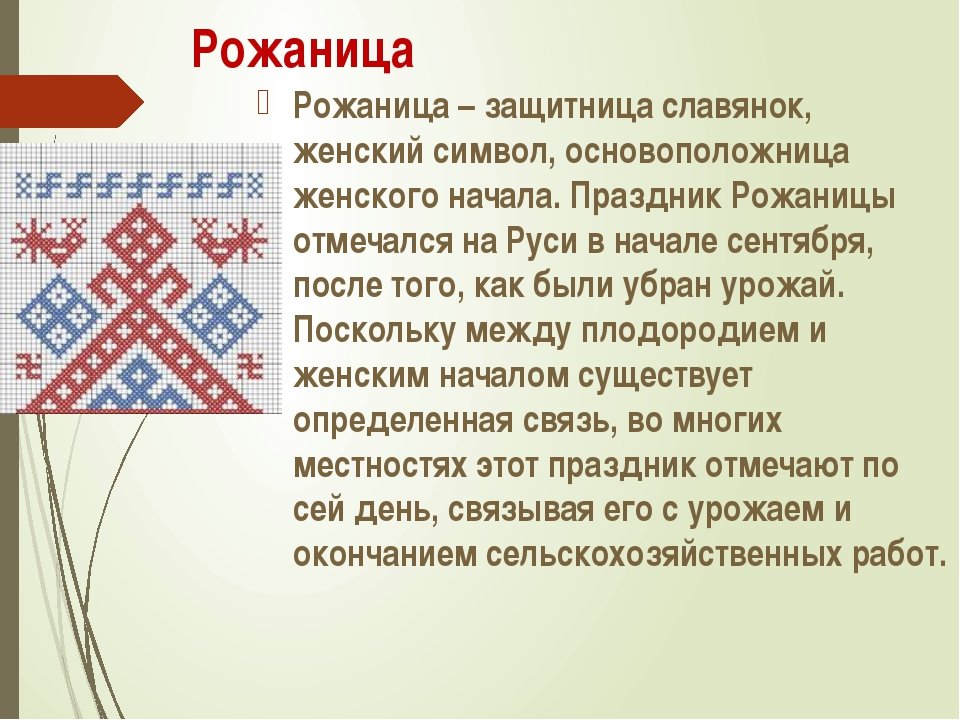 Личный оберег по имени и фамилии