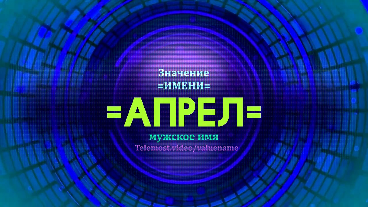 Значение имени анна: что означает, происхождение, характеристика и тайна имени