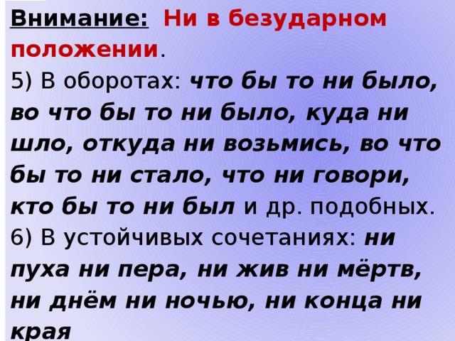 Как правильно ставить ударение в словах: простые правила его постановки в русском языке