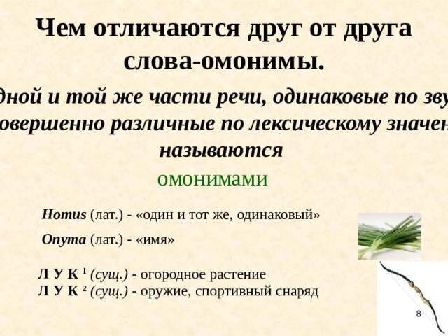 Слова с корнем игр: однокоренные слова — словарь и онлайн подбор – всё о детях – беременность, воспитание, уроки для детей