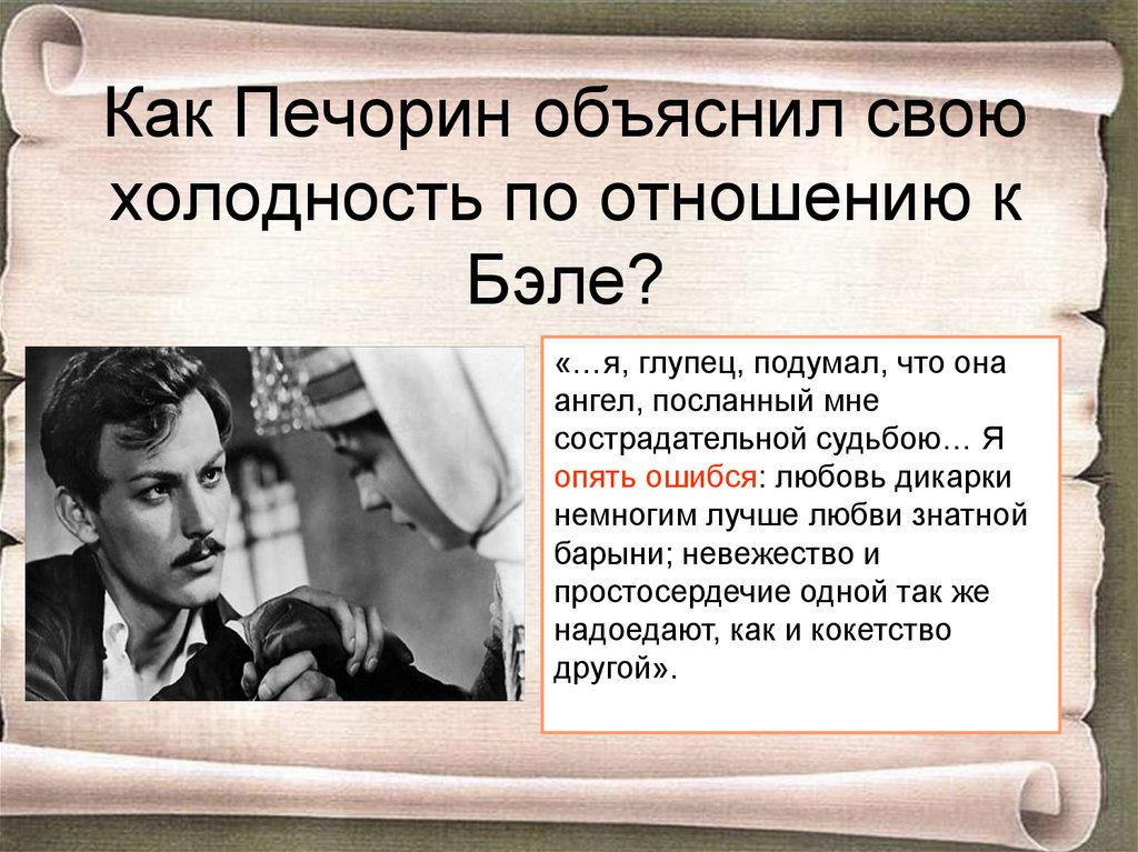 Тайна имени белла: значение, происхождение и влияние на характер