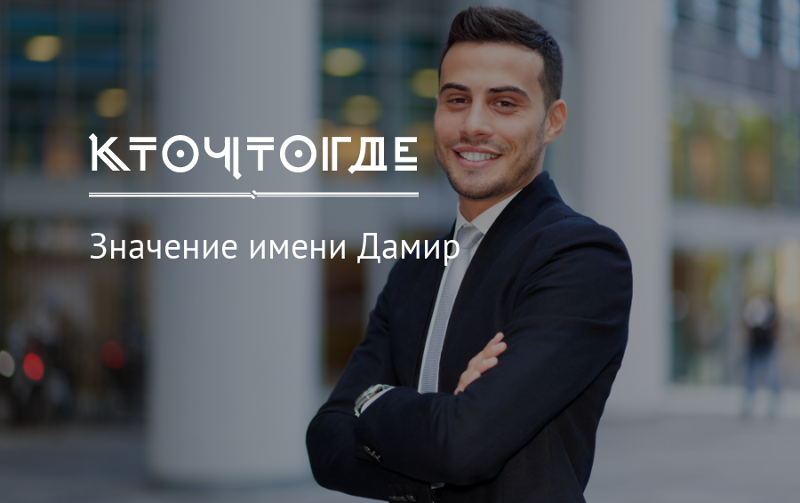 Значение имени марик. происхождение имени