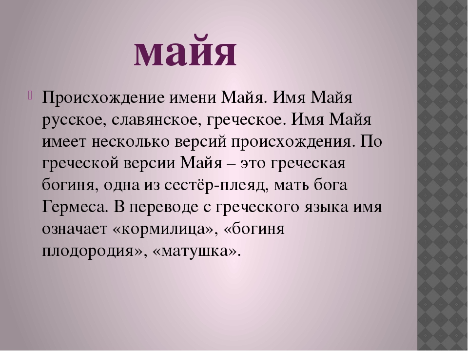 Имя изабель значение происхождение. история происхождения и толкование имени изабель