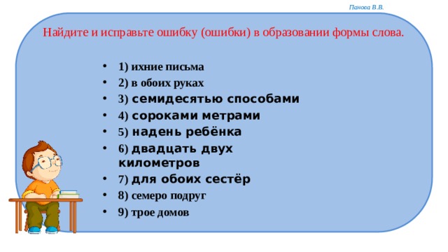 Склонение фио онлайн