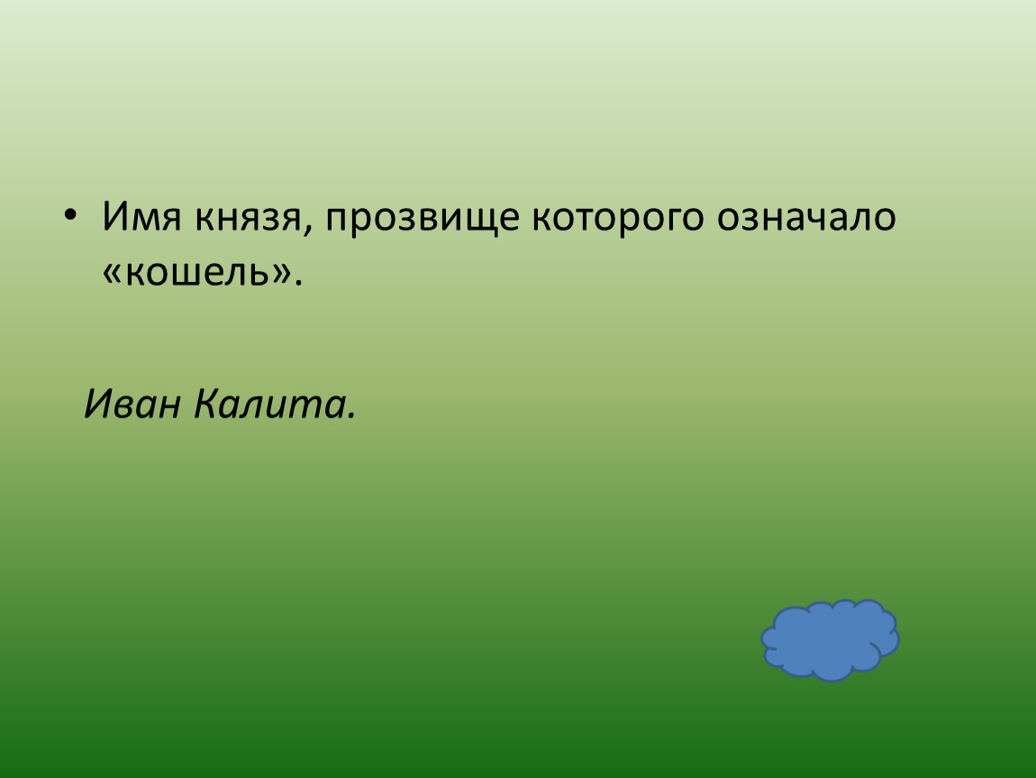 Значение имени константин (костя) для мальчика, характер и судьба.