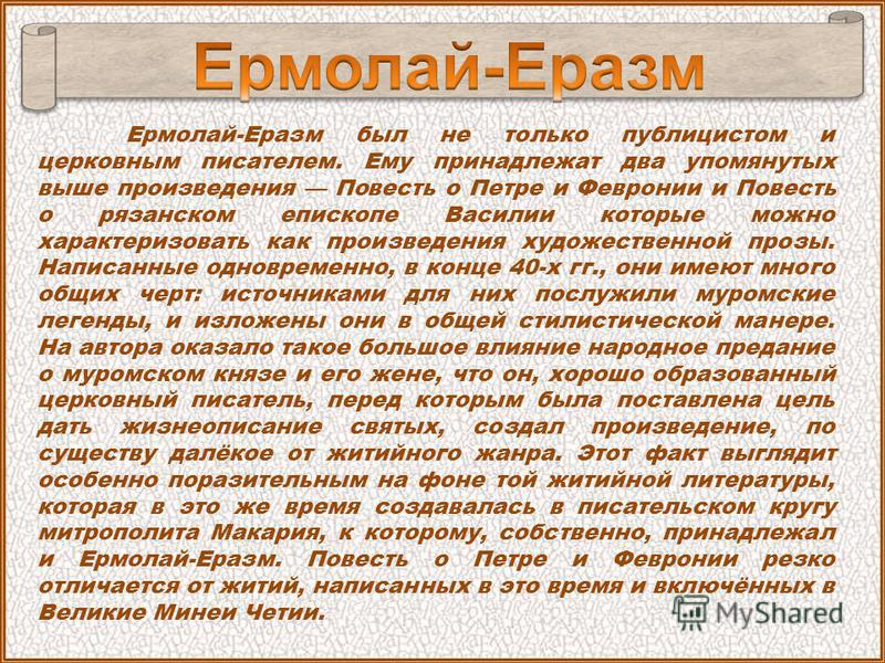 Человеческие имена посвященные зодиакам