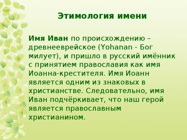 Человеческие имена посвященные зодиакам