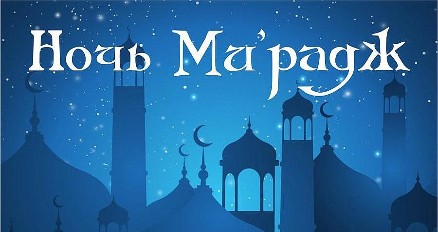 Раджаб — значение имени