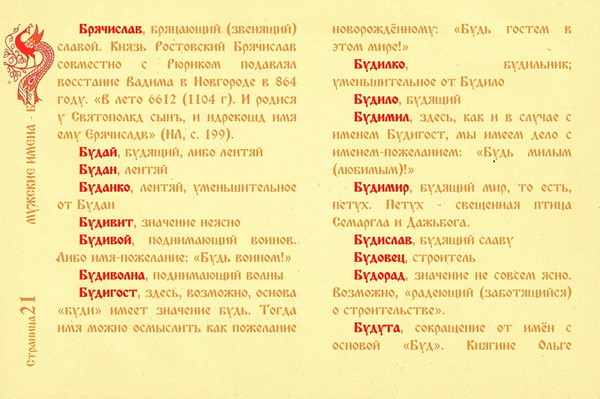 Камни по знакам зодиака