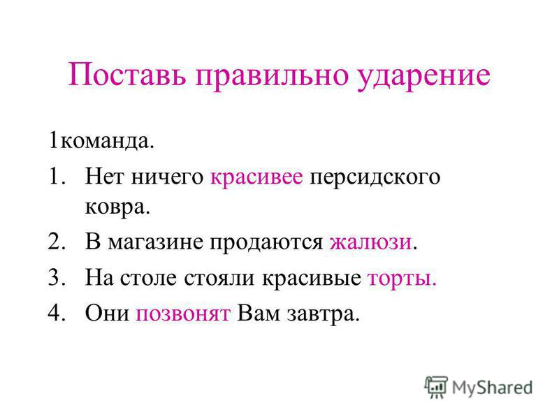 Поставь ударение позвонишь. Позвонит ударение правильное.