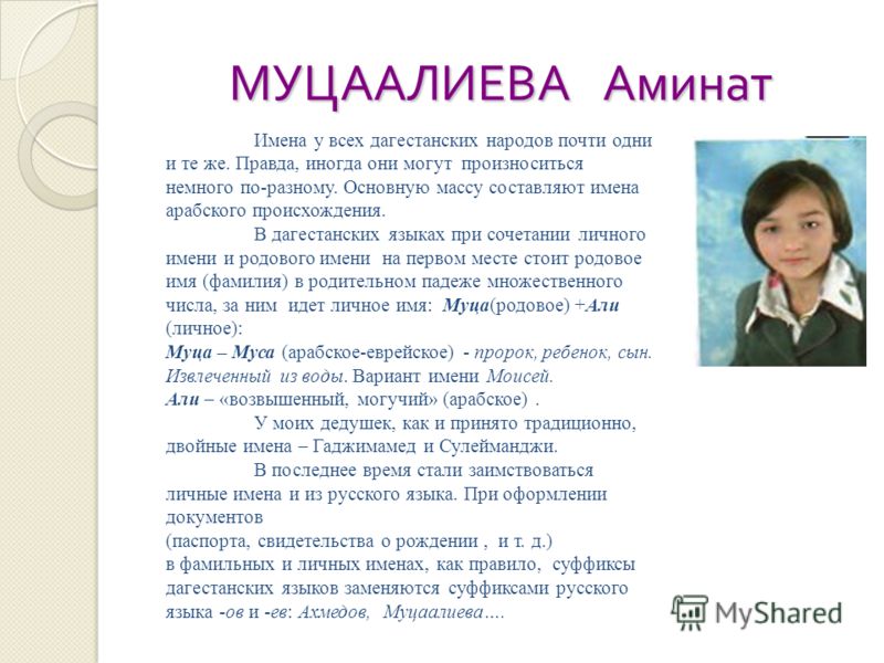 Данил: происхождение имени и значение, тайна, характер, судьба - nameorigin.ru