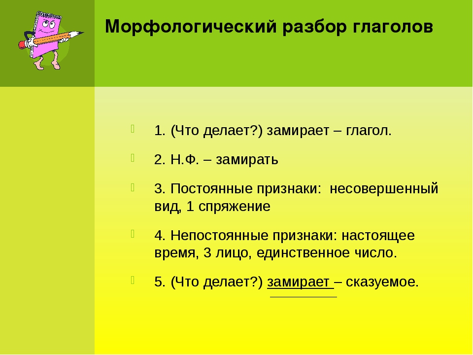 Навстречу морфологический разбор слова