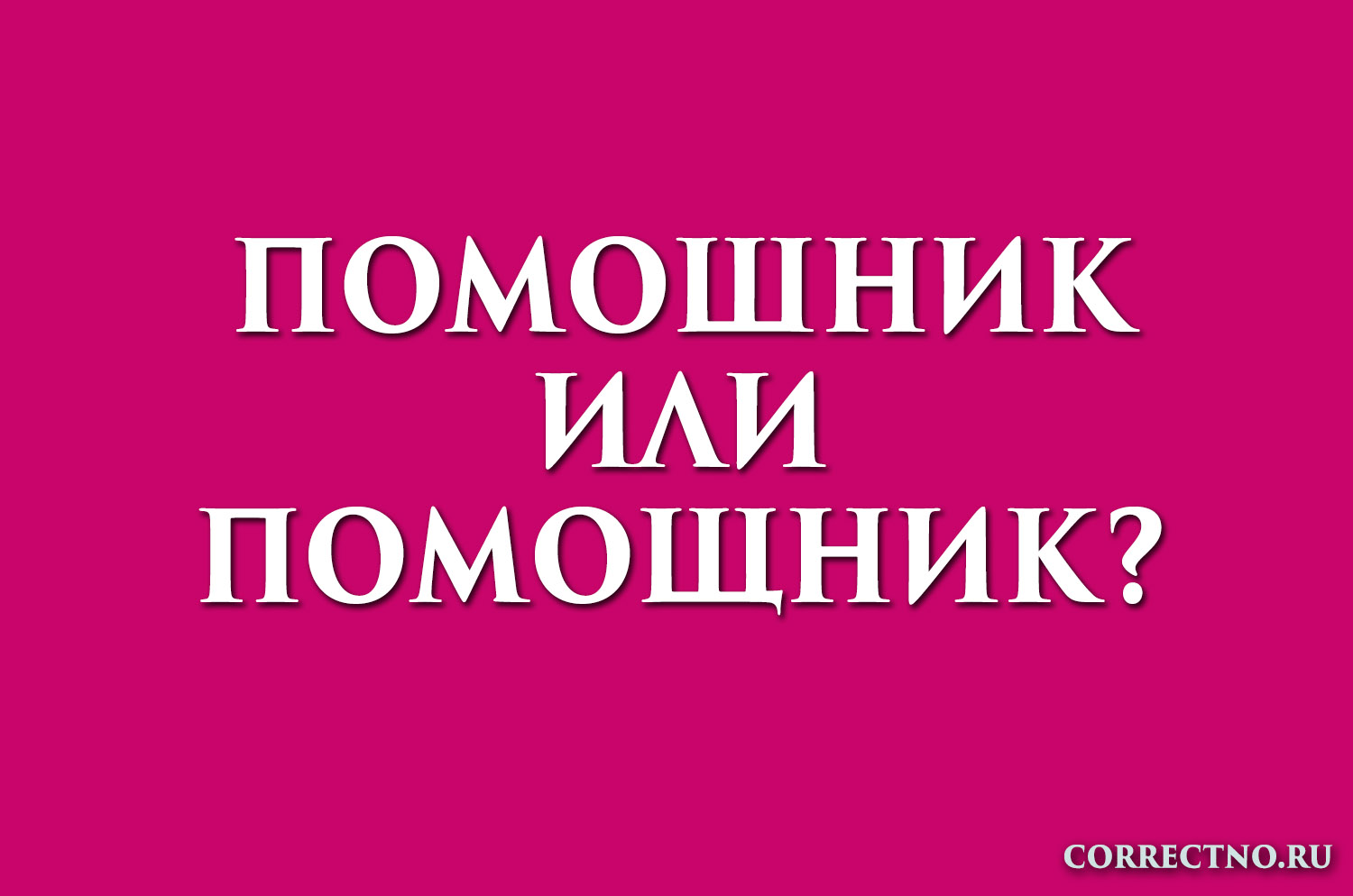 Однокоренные слова в русском языке — примеры и определение
