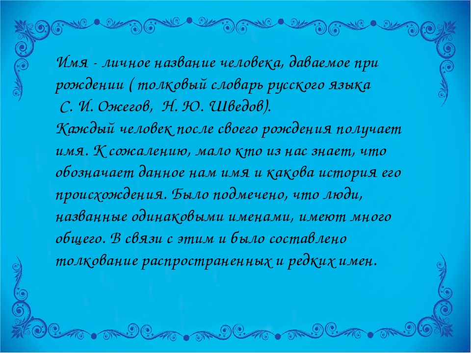 Значение имени таисия: происхождение, характеристика, судьба девочки, перевод, тайна, характер, знаменитости