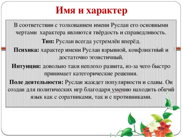 Камни для знака овен. обереги по дате рождения для женщины и мужчины