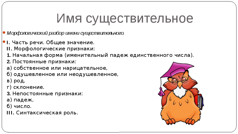 Падежи существительных русского языка. таблица падежей и вопросы к ним