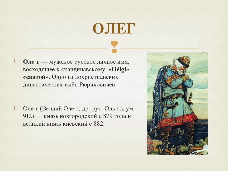 Оливия: значение имени, происхождение, судьба, характер, формы обращения, совместимость, в православии при крещении для русской