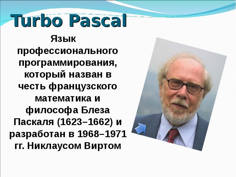 Значение имени никлас, мужское имя никлас, тайна имени никлас.
