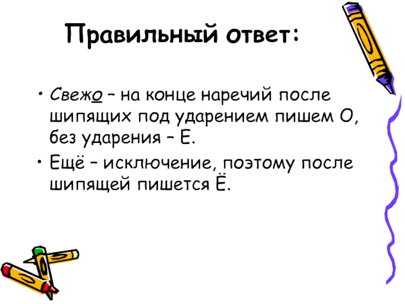 Морфологический разбор глагола / глагол / морфология и морфологический разбор / справочник по русскому языку для начальной школы
